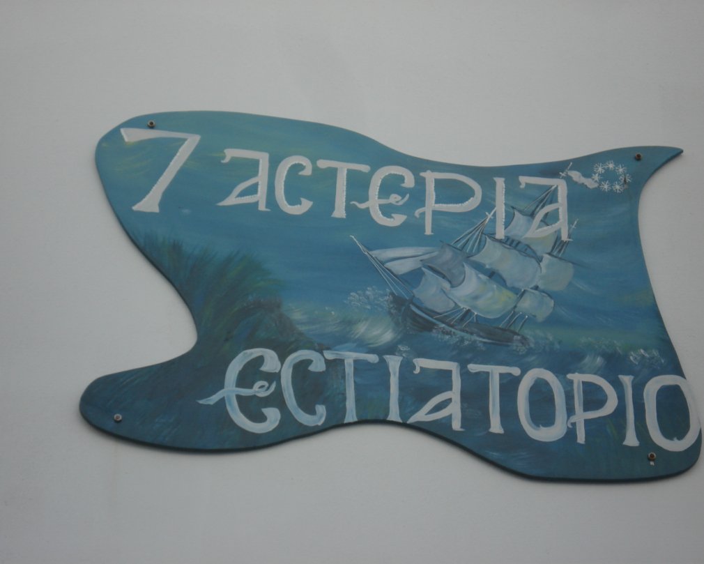 7 Stars - Restaurant - Tavern