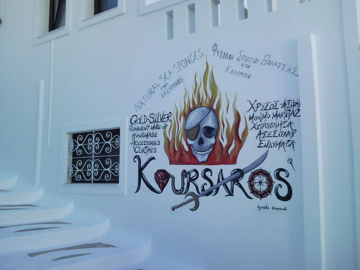 Koursaros - Clothes & Accessories