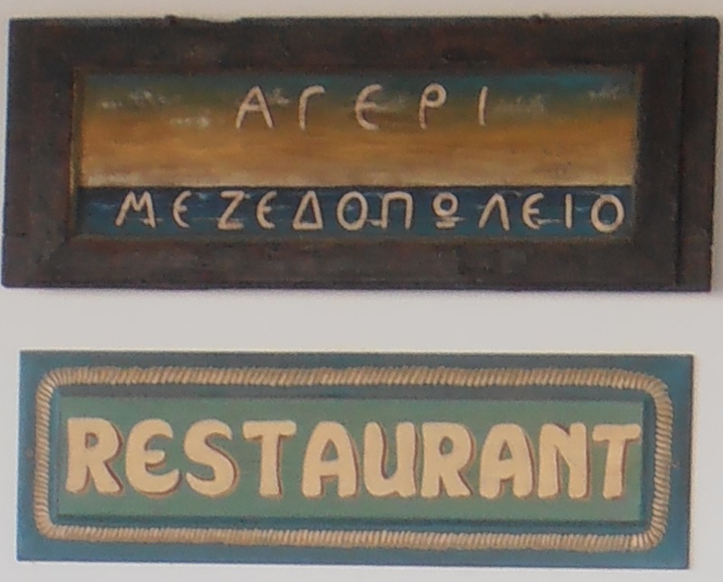 Ageri - Restaurant - Tavern