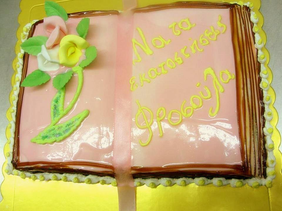 Zafora - Patisserie